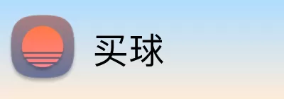 买球 logo